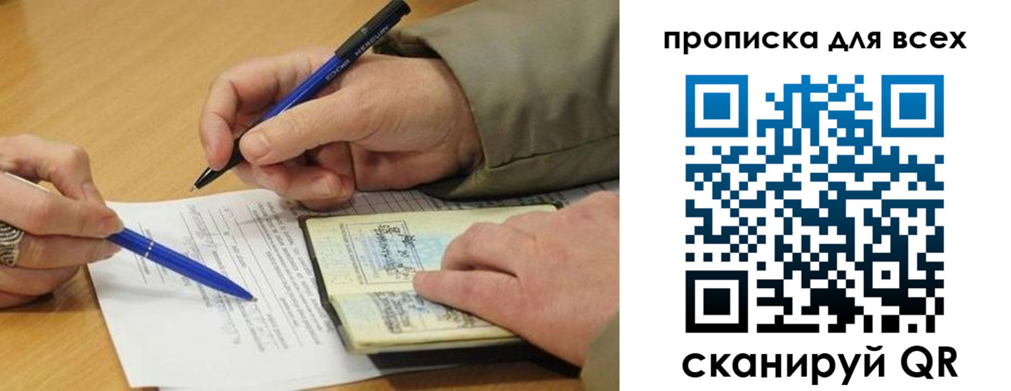 купить прописку в Новочеркасске