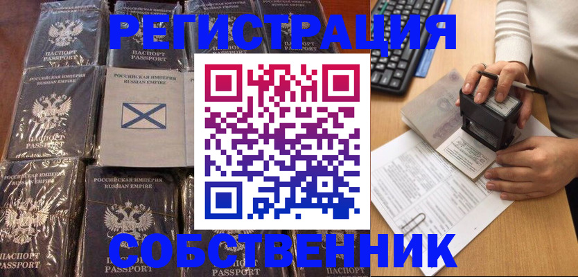 прописка иностранных граждан в Новочеркасске