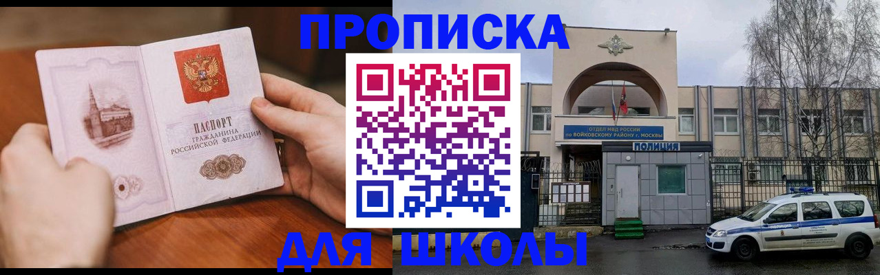 прописка паспорт в Новочеркасске