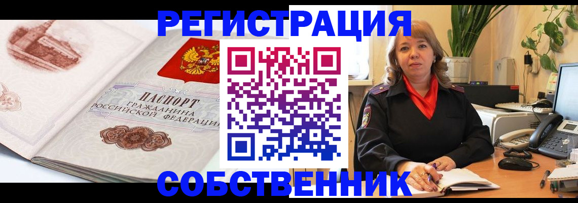 регистрация в Новочеркасске
